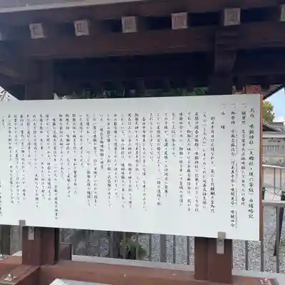 味鋺神社(愛知県)