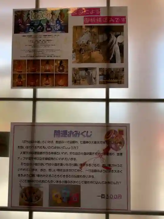 石鎚神社(関東石鎚神社)(群馬県)