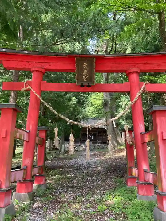 天満神社(長野県)