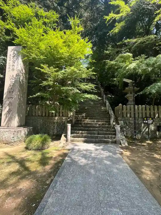 一乗寺(兵庫県)