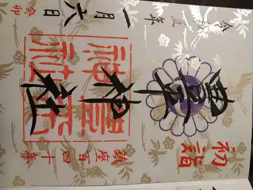 豊平神社(北海道)