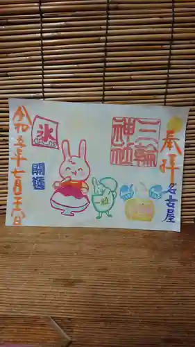 三輪神社(愛知県)