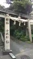 小坂神社の鳥居
