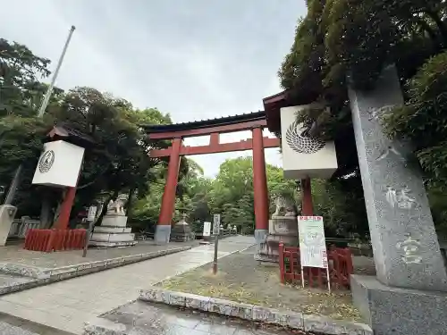 平塚八幡宮(神奈川県)