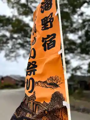 白鳥神社(長野県)