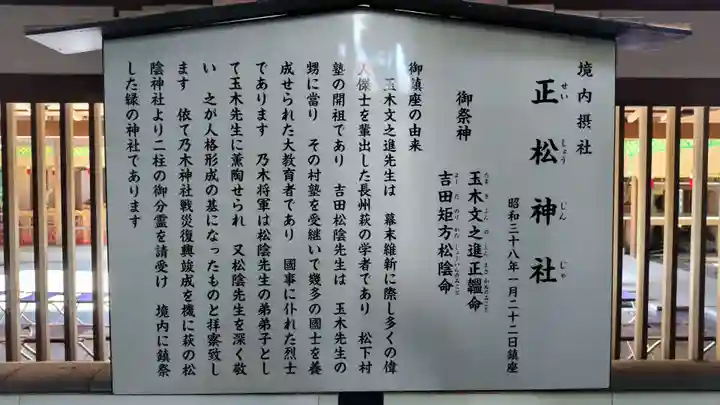 乃木神社(東京都)