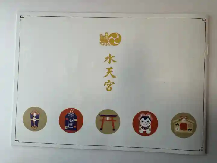 水天宮(東京都)