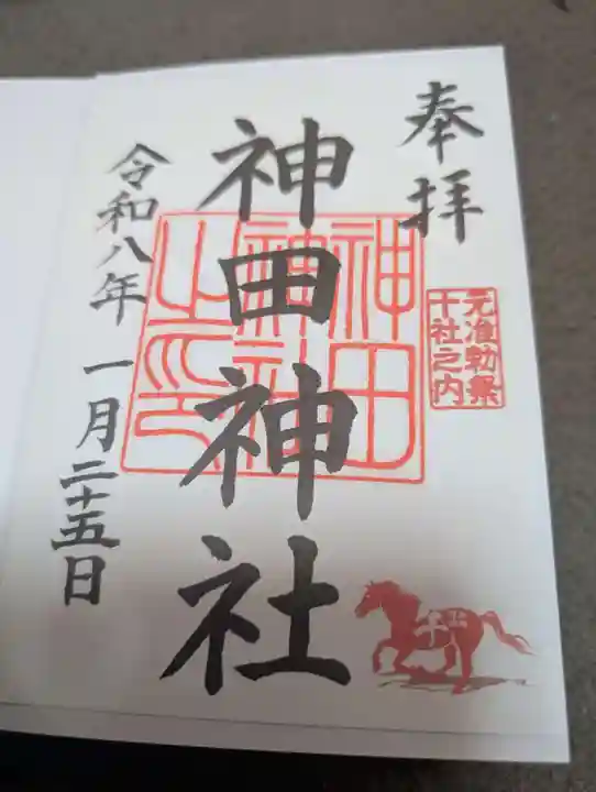 神田神社(神田明神)(東京都)