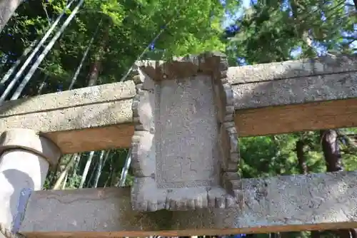 熊野神社の鳥居