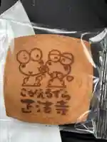 正法寺(福岡県)