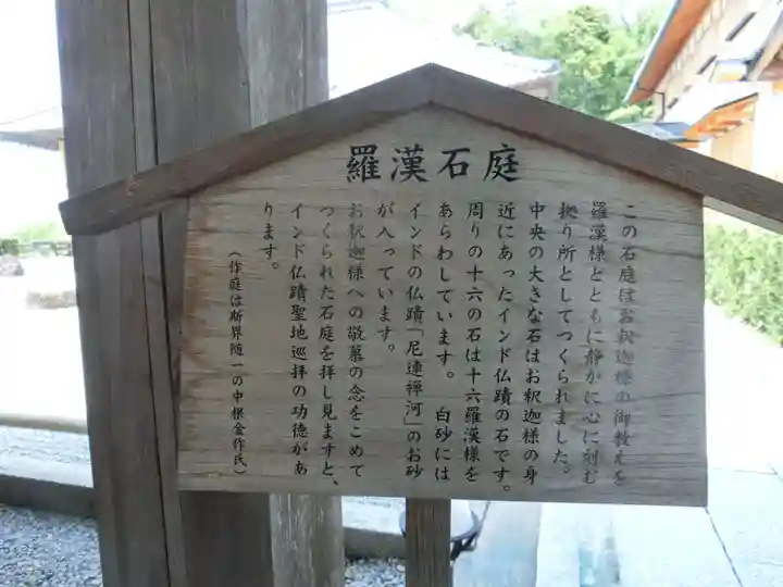 天寧寺のその他建物