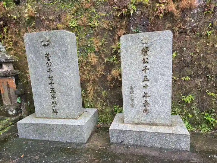 菅原神社(鹿児島県)