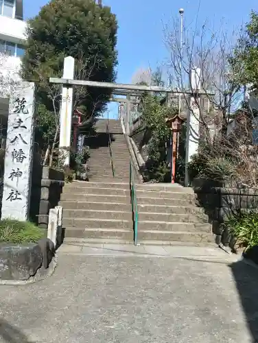 筑土八幡神社の{uncategorized: "未分類", other: "その他", undefined: "問題あり", building: "その他建物", grave: "お墓", sacred_gate: "鳥居", guardian: "狛犬", statue: "像", buddha: "仏像", history: "歴史", nature: "自然", garden: "庭園", animal: "動物", pagoda: "塔", temizu: "手水舎", mountain_gate: "山門・神門", sanctuary: "本殿・本堂", subordinate: "末社・摂社", art: "芸術", scenery: "景色", jizo: "地蔵", ema: "絵馬", goshuin: "御朱印", omikuji: "おみくじ", items: "授与品その他", amulet: "お守り", goshuincho: "御朱印帳", eats: "食事", festival: "お祭り", votive_dance: "神楽", shichigosan: "七五三参", wedding: "結婚式", experience: "体験その他", initially: "初詣", around: "周辺", anti_infection: "感染症対策"}