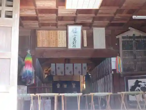 塩竈神社(栃木県)