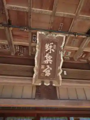 秋葉神社(埼玉県)