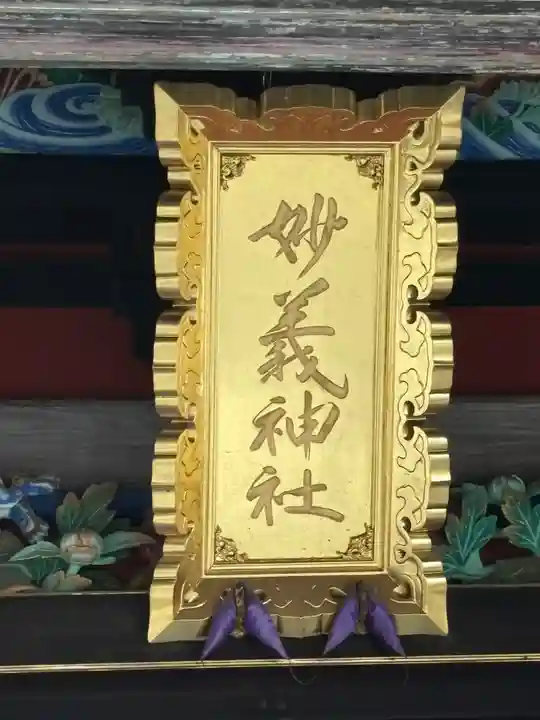 妙義神社(群馬県)