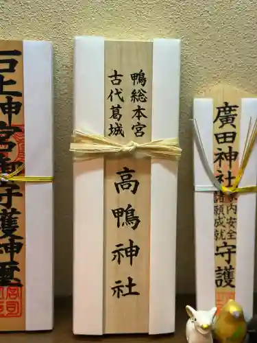 高鴨神社(奈良県)