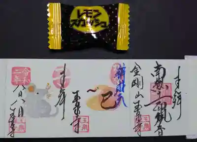 ミニ御朱印3種類。
大きさ比較のため、キャンディと撮影。
右：本尊十一面観音
中：弁財天・巳
左：干支子年
