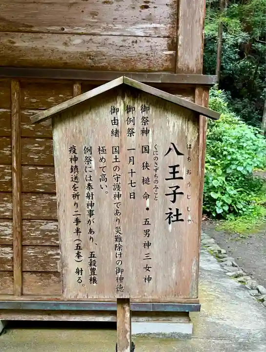 小國神社(静岡県)