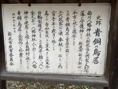 船川八幡宮(岡山県)