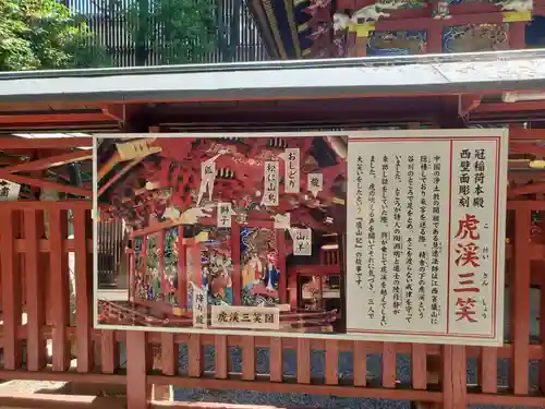 冠稲荷神社(群馬県)