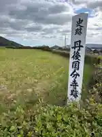 丹後国分寺(京都府)