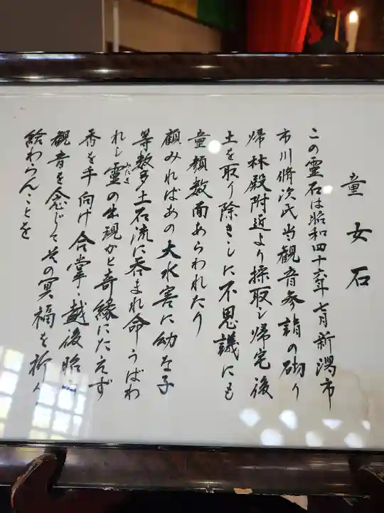 越後胎内観音(新潟県)