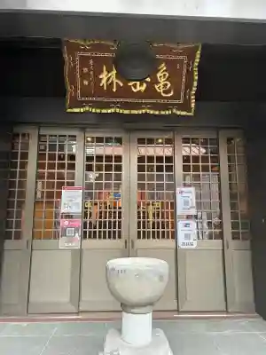 万松寺(愛知県)