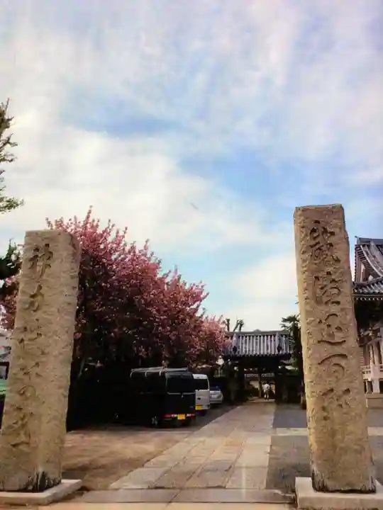 荘厳寺(東京都)