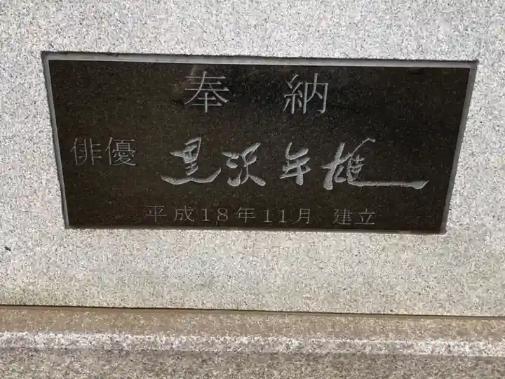 戸部杉山神社(神奈川県)