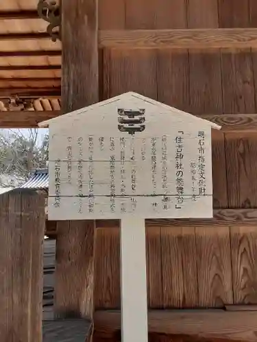 住吉神社の歴史