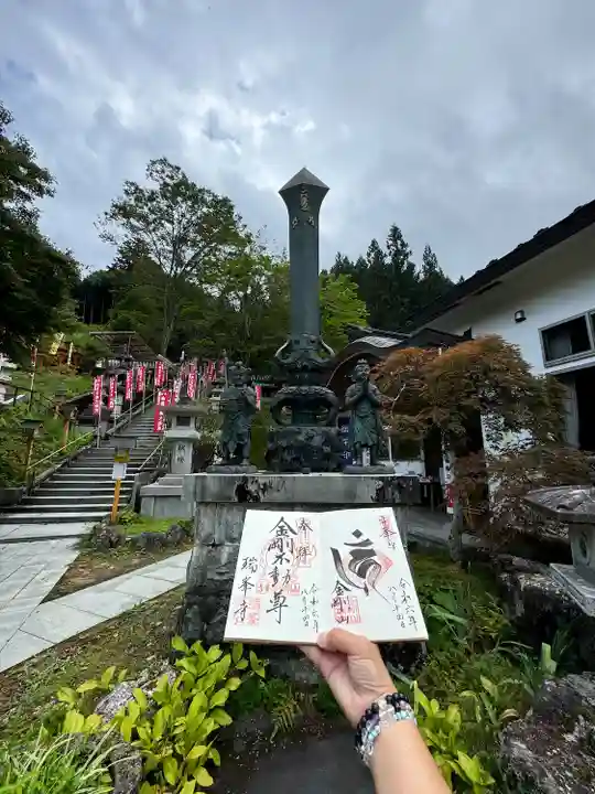 金剛山瑞峯寺(金剛不動尊) (栃木県)