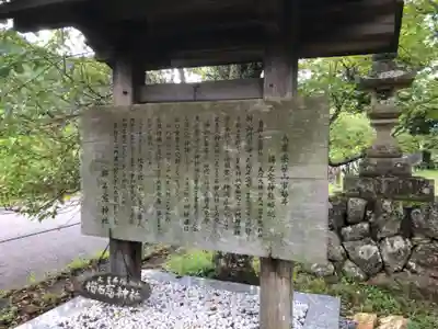 櫛石窓神社の歴史