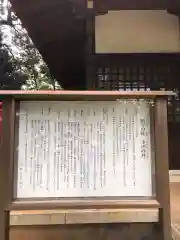 氷川神社の歴史