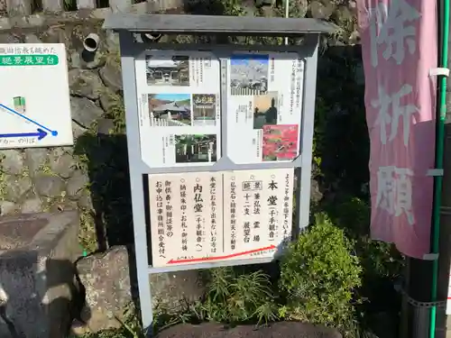 犬山寂光院の歴史