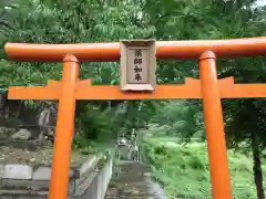 天陽神社の鳥居