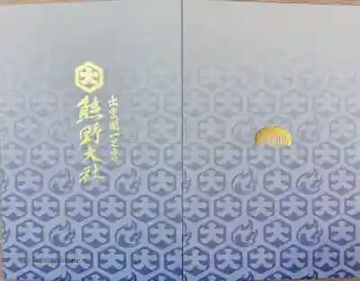 熊野大社(島根県)