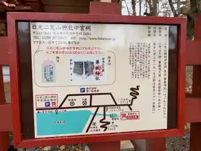 華厳神社(栃木県)