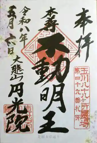 円光院の{uncategorized: "未分類", other: "その他", undefined: "問題あり", building: "その他建物", grave: "お墓", sacred_gate: "鳥居", guardian: "狛犬", statue: "像", buddha: "仏像", history: "歴史", nature: "自然", garden: "庭園", animal: "動物", pagoda: "塔", temizu: "手水舎", mountain_gate: "山門・神門", sanctuary: "本殿・本堂", subordinate: "末社・摂社", art: "芸術", scenery: "景色", jizo: "地蔵", ema: "絵馬", goshuin: "御朱印", omikuji: "おみくじ", items: "授与品その他", amulet: "お守り", goshuincho: "御朱印帳", eats: "食事", festival: "お祭り", votive_dance: "神楽", shichigosan: "七五三参", wedding: "結婚式", experience: "体験その他", initially: "初詣", around: "周辺", anti_infection: "感染症対策"}