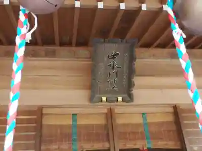 中氷川神社のその他建物