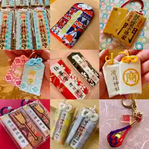 滑川神社 - 仕事と子どもの守り神のお守り 2020年12月19日(土)〜(2020年12月19日(土) 13時08分34秒投稿)