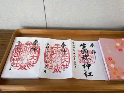 難波大社　生國魂神社(大阪府)