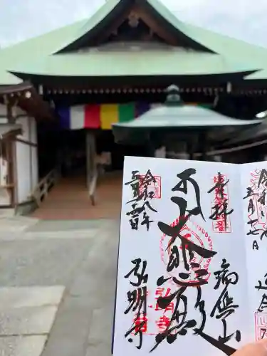 弘明寺の御朱印