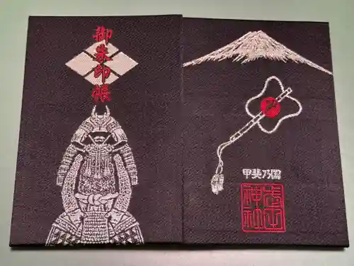 武田神社(山梨県)