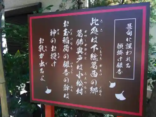 於玉稲荷神社の歴史