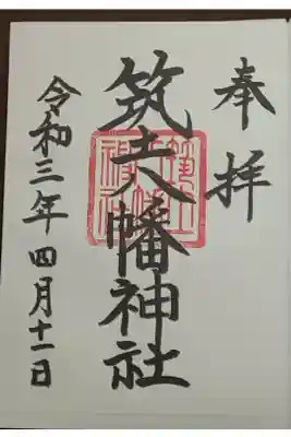 (書置き)