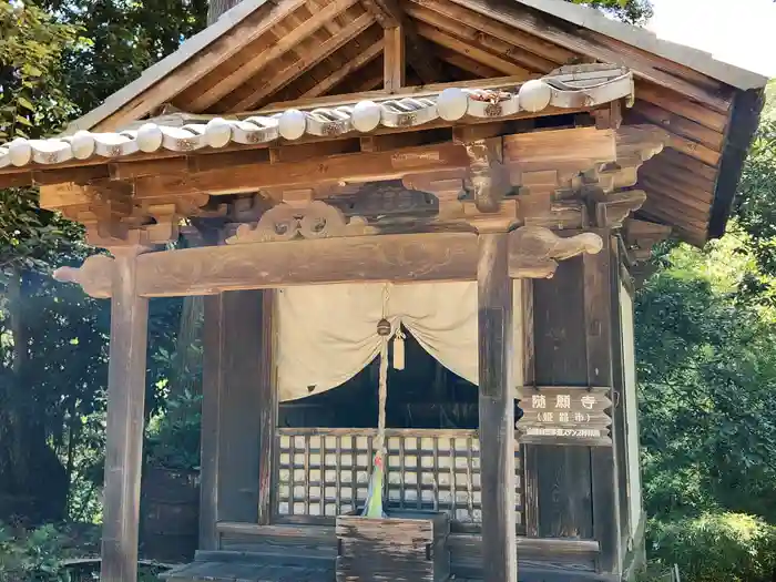 随願寺の建物その他