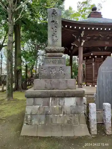 長命寺(東京都)