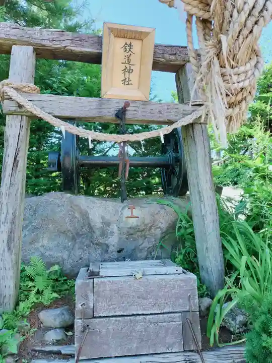 鉄道神社(長野県)