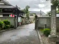 太閤山常泉寺(愛知県)